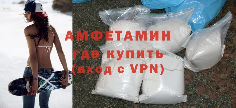 купить   Сковородино  Amphetamine 98% 