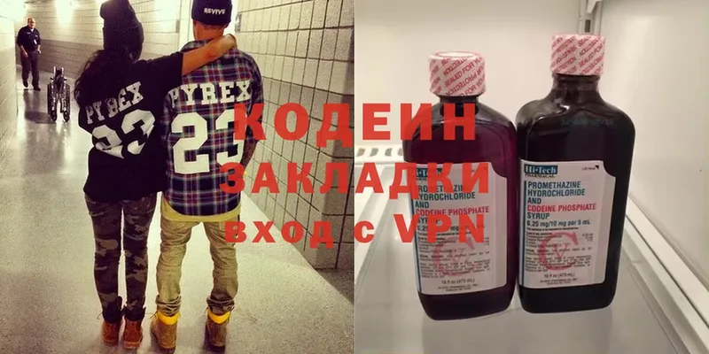 Codein Purple Drank  Сковородино 